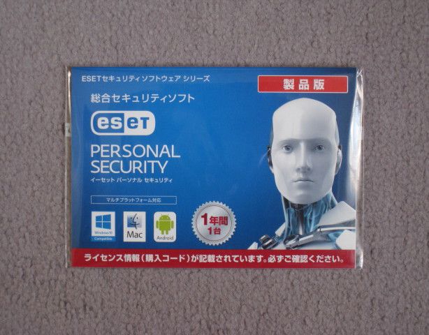 ESET パーソナル セキュリティ バンドル版のパッケージの画像