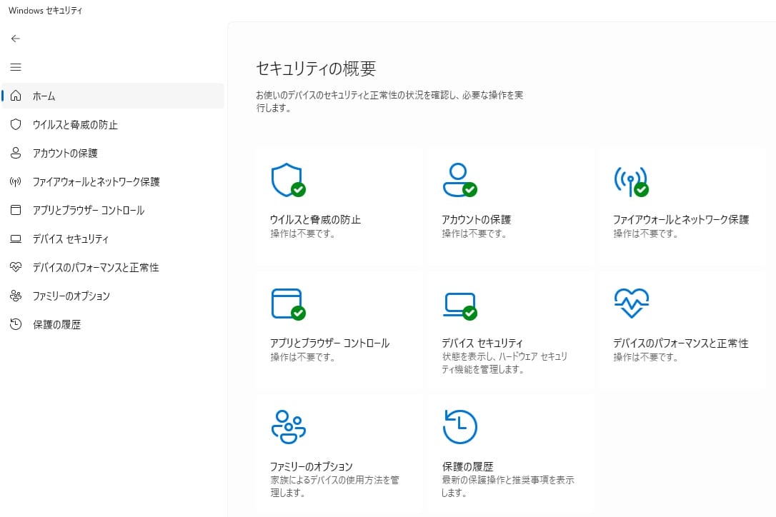 Windows セキュリティの画像
