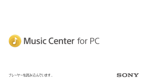 Music Center for PCの起動画面の画像