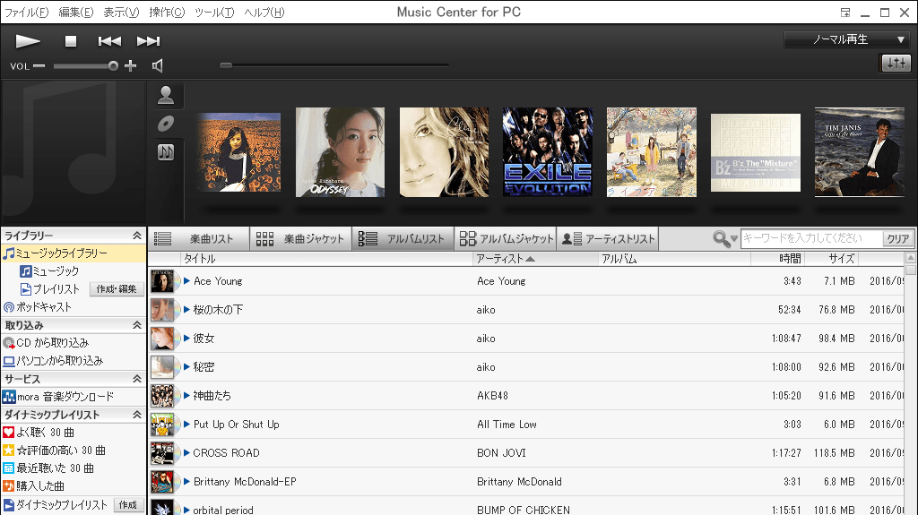Music Center for PCの画像