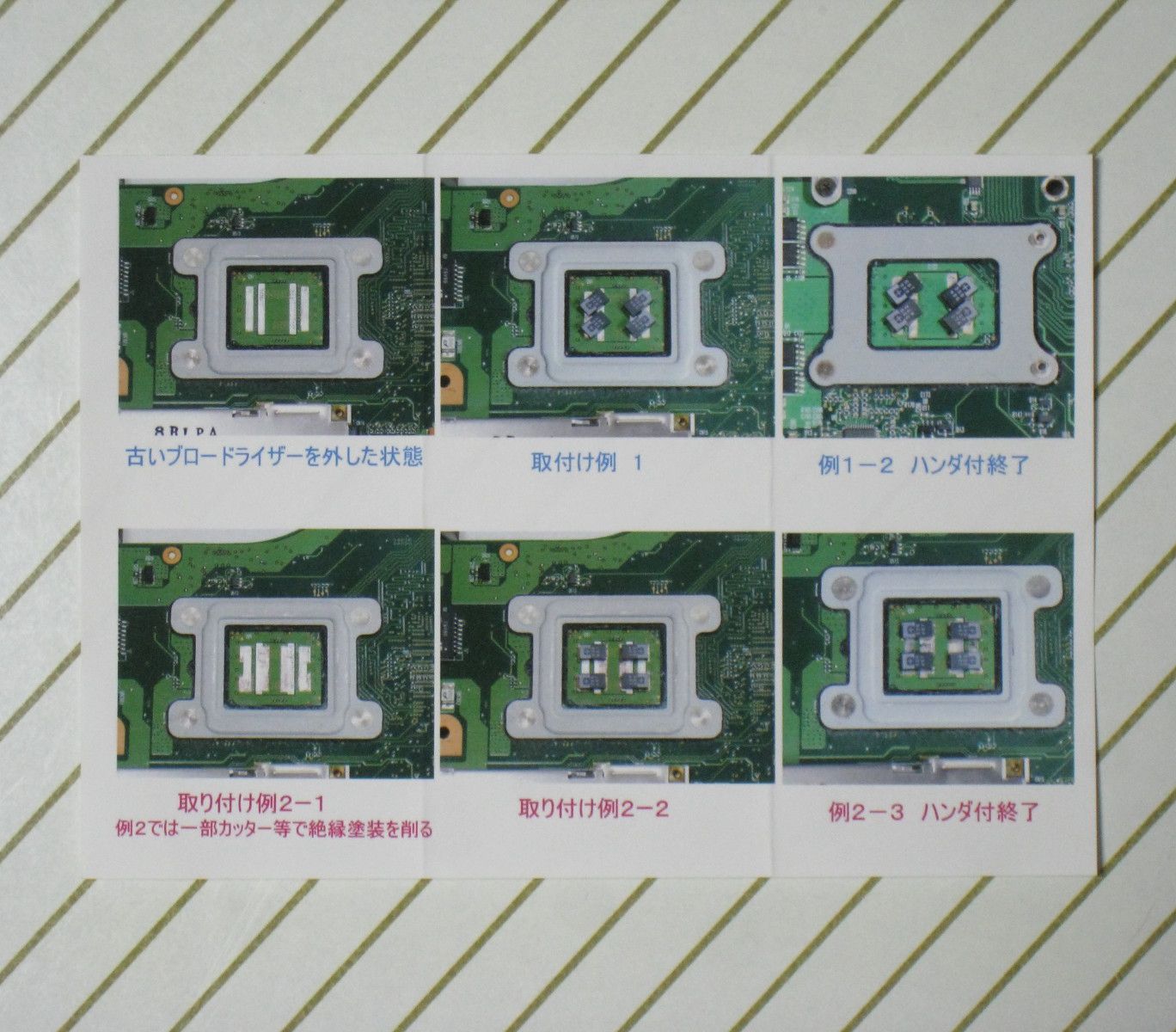 タンタルコンデンサーの取り付け例の画像
