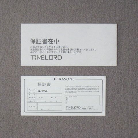 タイムロードの保証書の画像