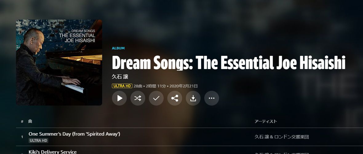 Amazon Musicアプリのプレーヤーの画像