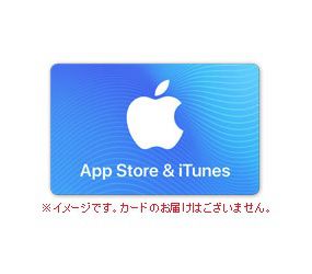 App Store & iTunesギフトカードのイメージの画像