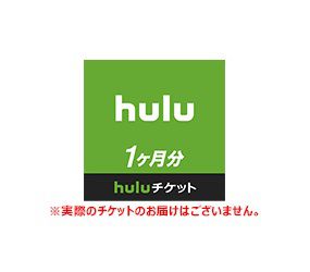 Huluチケット 1ヵ月分のイメージの画像