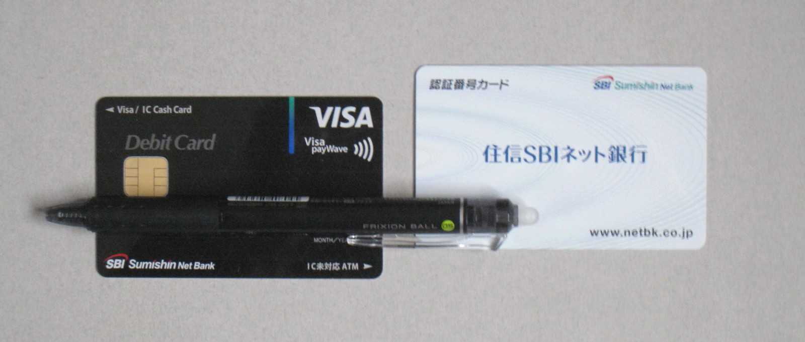 VISAデビット付キャッシュカードと認証番号カードの画像